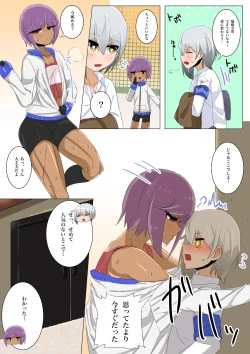 Page 14 of Juukan Rikko Kimiaki-Kun no Kiketsu Koushu Seieki Benjo Kiroku