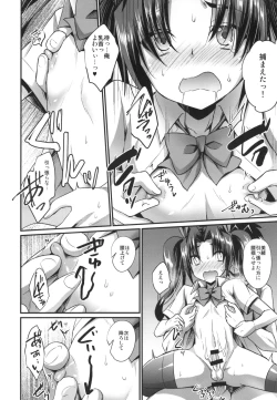 Page 18 of Anata no Mesu ni Naru Kusuri