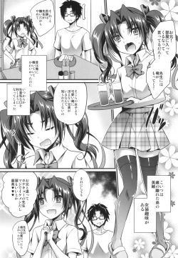 Page 3 of Anata no Mesu ni Naru Kusuri