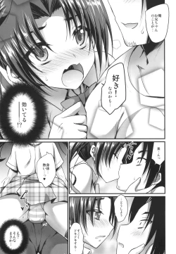 Page 7 of Anata no Mesu ni Naru Kusuri