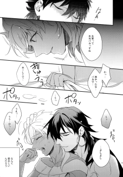 Page 110 of PURESLIDER. 2011-2012