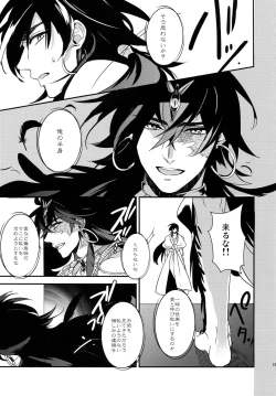 Page 160 of PURESLIDER. 2011-2012