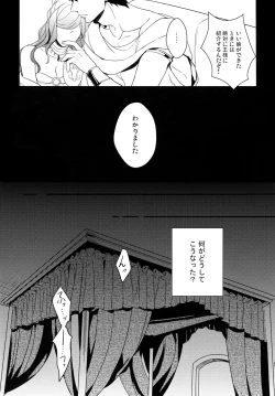 Page 52 of PURESLIDER. 2011-2012