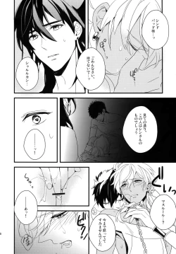 Page 57 of PURESLIDER. 2011-2012