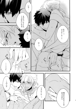 Page 58 of PURESLIDER. 2011-2012