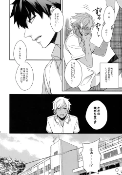 Page 69 of PURESLIDER. 2011-2012