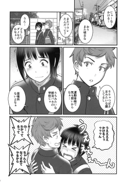 Page 7 of Tsubasakun