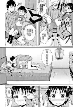 Page 192 of Nodohame