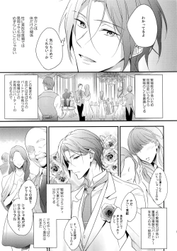 Page 10 of SEX MACHINEGUNS