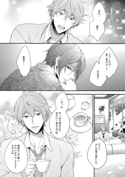 Page 15 of SEX MACHINEGUNS