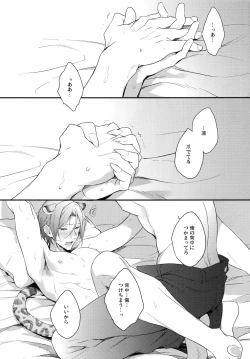 Page 2 of SEX MACHINEGUNS