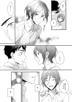 Page 14 of Koi Shichattanda!