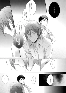 Page 22 of Koi Shichattanda!