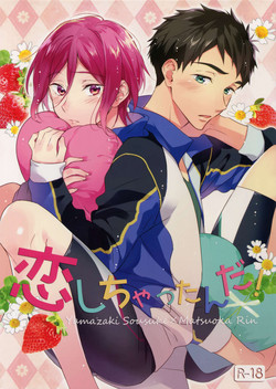 Download Koi Shichattanda!