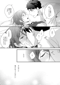Page 20 of Matsuoka Rin no Hajimete Zenbu.