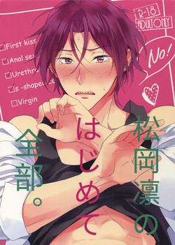 Download Matsuoka Rin no Hajimete Zenbu.