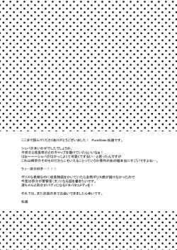 Page 36 of Good boy my puppy!