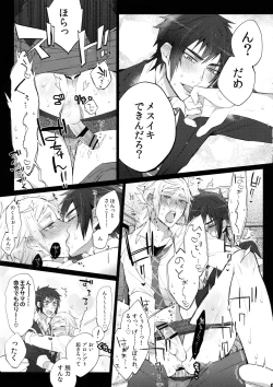 Page 10 of Gehin desu yo! Ouji-sama