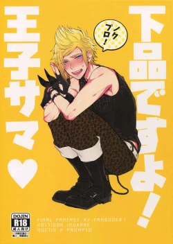 Page 1 of Gehin desu yo! Ouji-sama