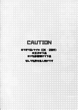 Page 3 of Gehin desu yo! Ouji-sama