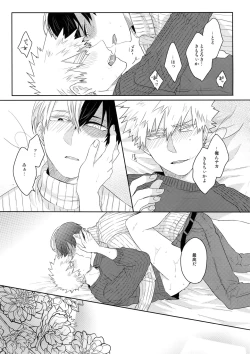 Page 16 of Gobunnoichi