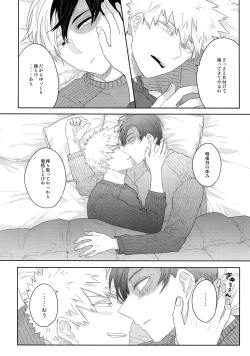 Page 19 of Gobunnoichi