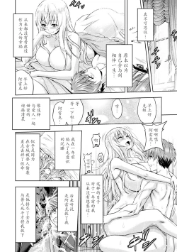 Page 14 of ERONA Orc no Inmon ni Okasareta Onna Kishi no Matsuro 6
