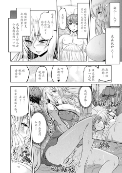 Page 20 of ERONA Orc no Inmon ni Okasareta Onna Kishi no Matsuro 6