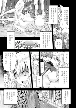 Page 7 of ERONA Orc no Inmon ni Okasareta Onna Kishi no Matsuro 6