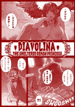Page 2 of DIAVOLINA 〜the DEMON PRINCESS〜
