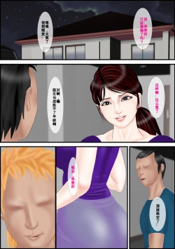 Page 34 of Haha no Shizuka na Aegigoe