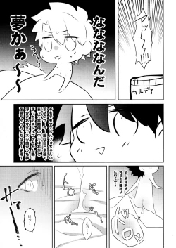 Page 16 of Boku datte Otokonoko nanda yo