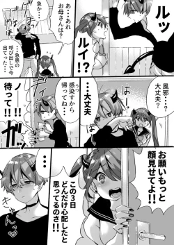 Page 177 of Rakudai Succubus to Yuutou Incubus