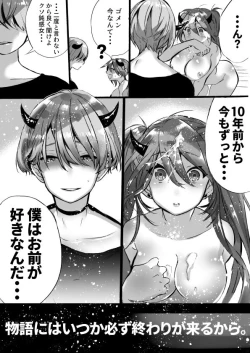 Page 205 of Rakudai Succubus to Yuutou Incubus