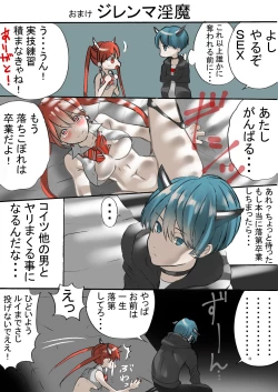 Page 25 of Rakudai Succubus to Yuutou Incubus