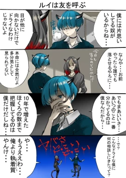 Page 32 of Rakudai Succubus to Yuutou Incubus