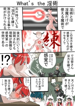 Page 33 of Rakudai Succubus to Yuutou Incubus