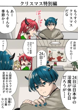 Page 58 of Rakudai Succubus to Yuutou Incubus