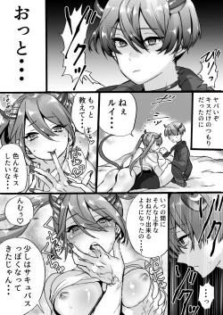 Page 96 of Rakudai Succubus to Yuutou Incubus