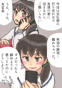 Page 3 of Chizu o Tsukutte no Bouken