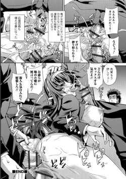 Page 118 of Mesuiki!! Nyotaika Yuugi