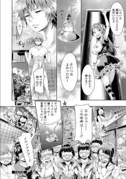 Page 150 of Mesuiki!! Nyotaika Yuugi