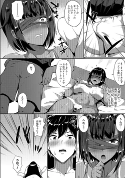 Page 16 of Mesuiki!! Nyotaika Yuugi