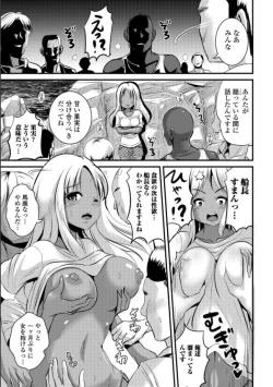 Page 61 of Mesuiki!! Nyotaika Yuugi