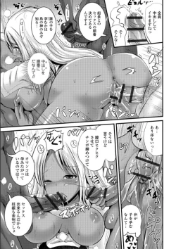 Page 67 of Mesuiki!! Nyotaika Yuugi