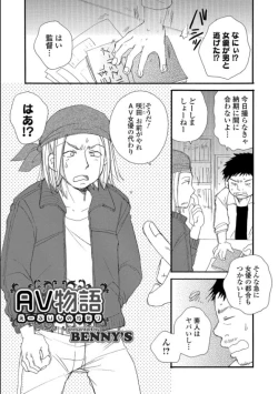 Page 87 of Mesuiki!! Nyotaika Yuugi