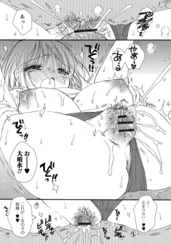 Page 96 of Mesuiki!! Nyotaika Yuugi