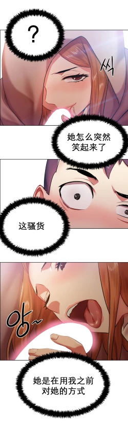 Page 10 of rental girls AV租片女郎 4-6 Chinese