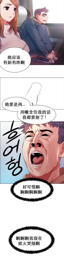 Page 16 of rental girls AV租片女郎 4-6 Chinese