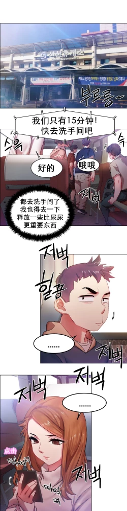 Page 18 of rental girls AV租片女郎 4-6 Chinese